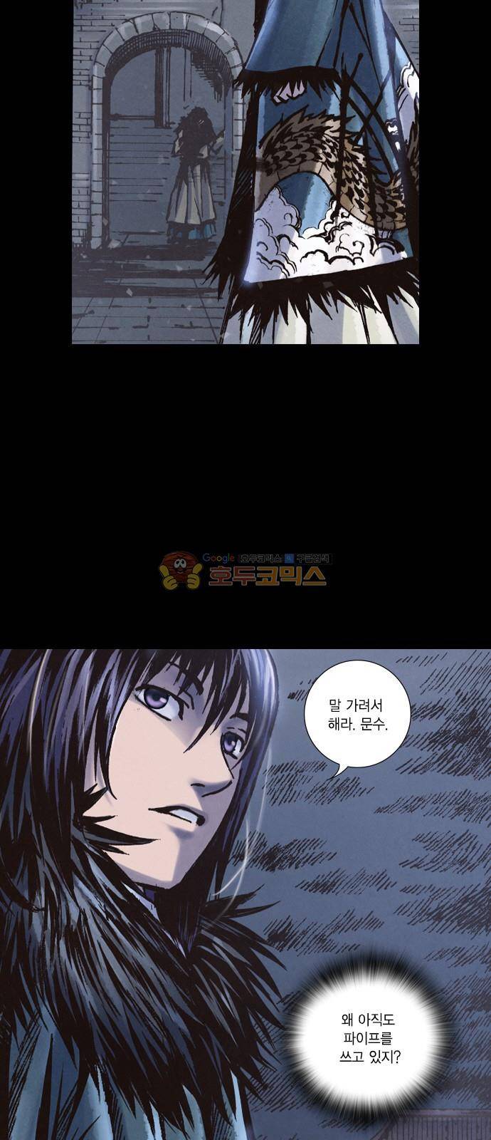 신암행어사 237화 8