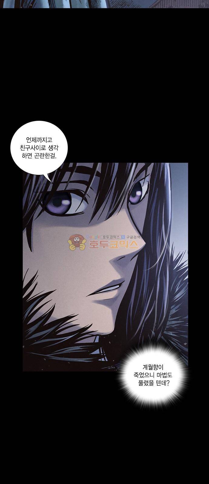 신암행어사 237화 9