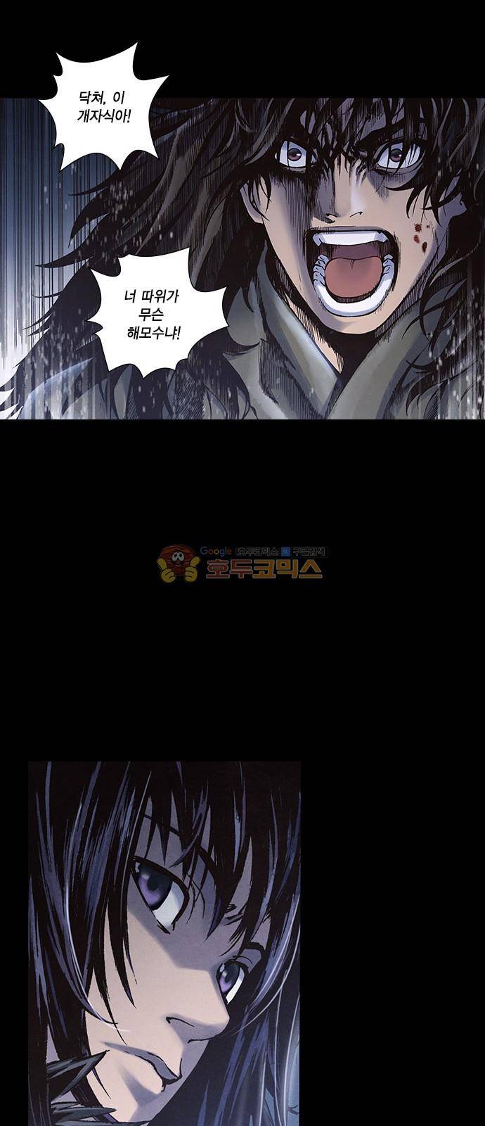 신암행어사 237화 10