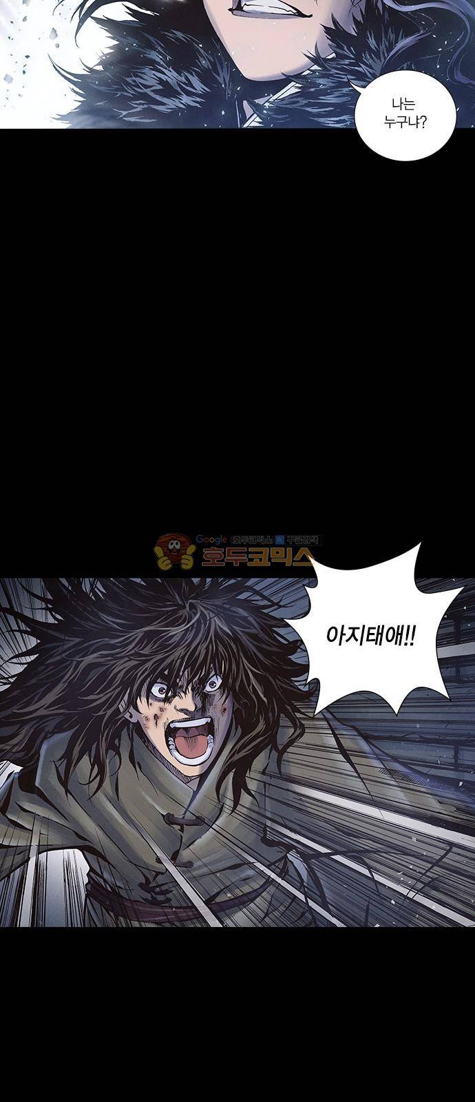 신암행어사 237화 13