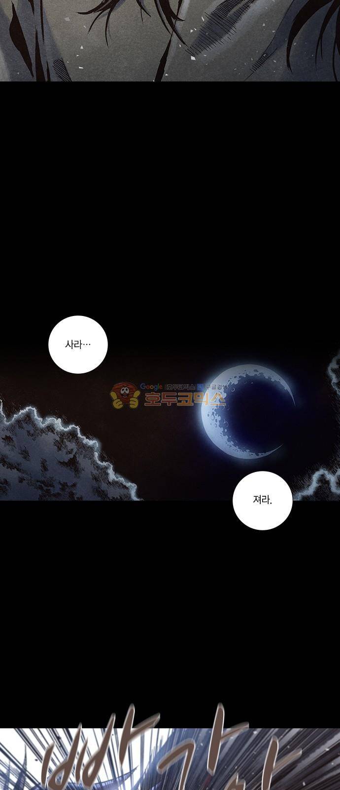 신암행어사 237화 28