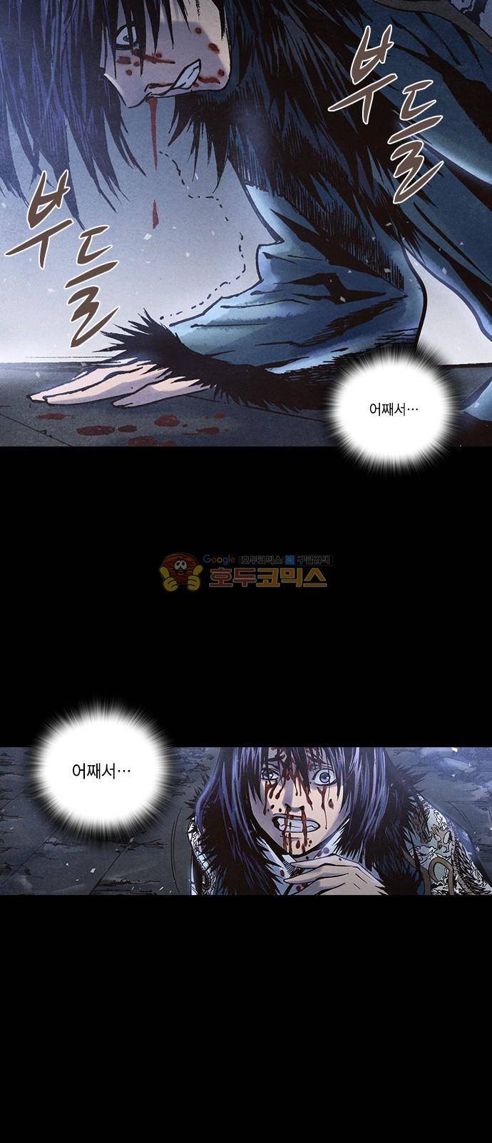 신암행어사 237화 31
