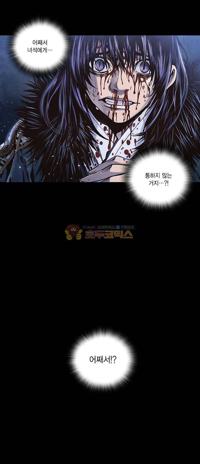 신암행어사 237화 32