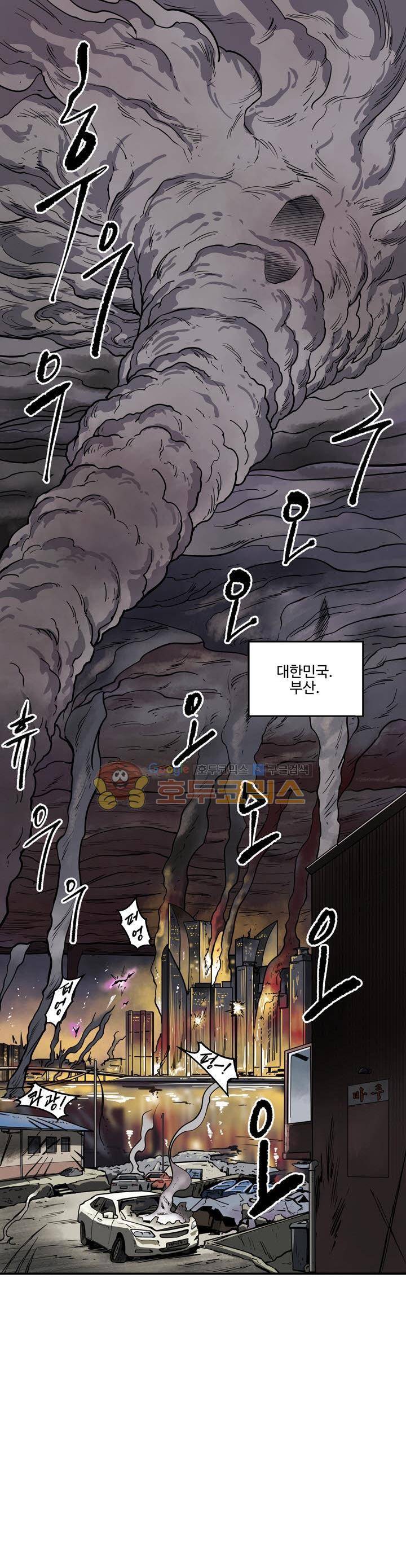 레이드 외전 2화 1