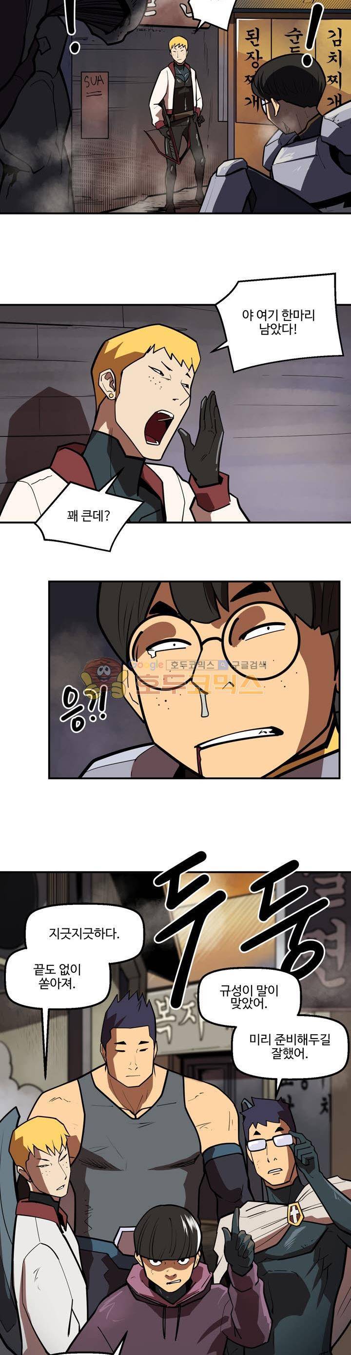 레이드 외전 2화 4