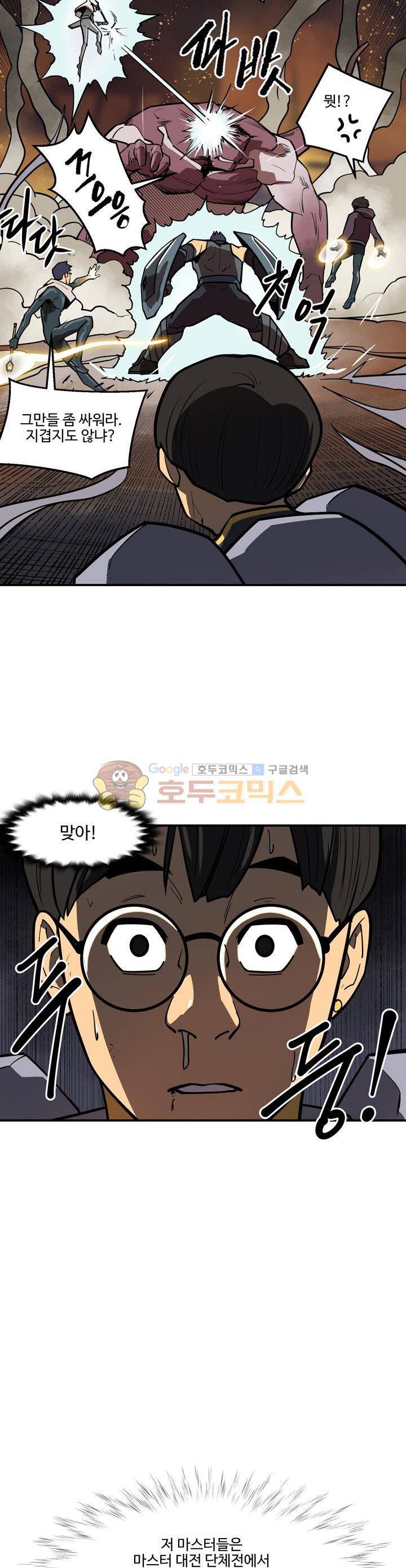 레이드 외전 2화 6