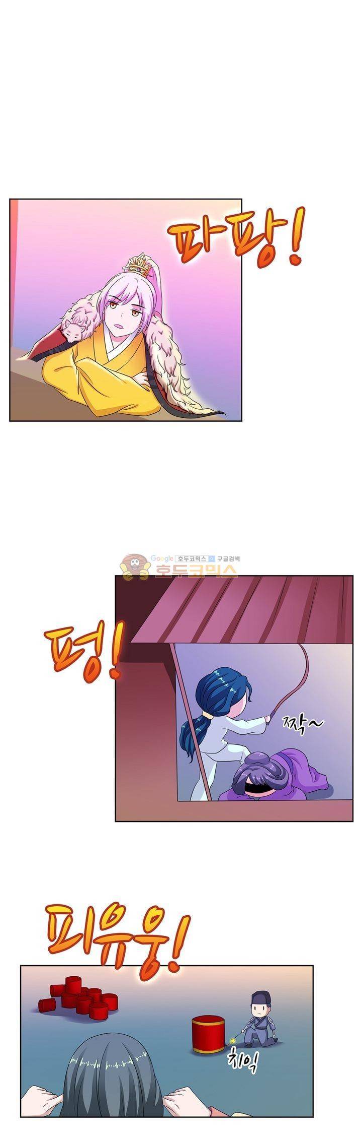 왕비가된 외과의사 44화 3