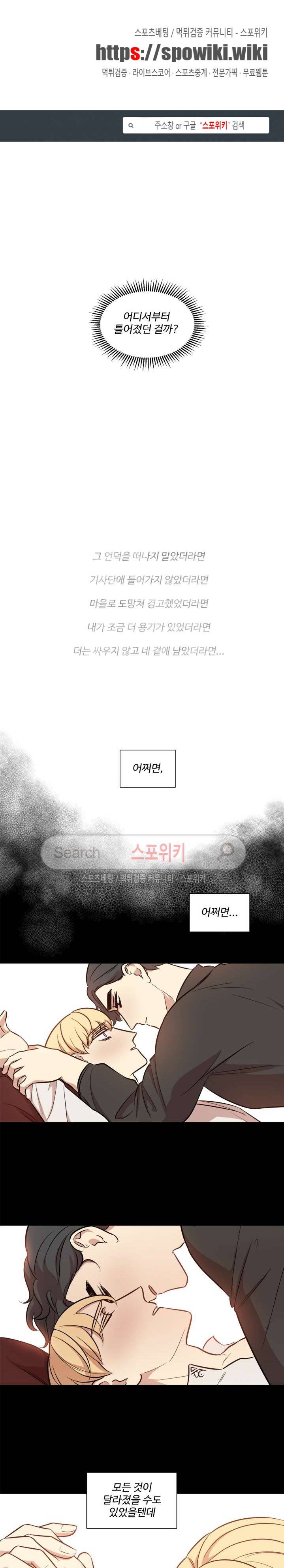 상흔 44화 최종화 1