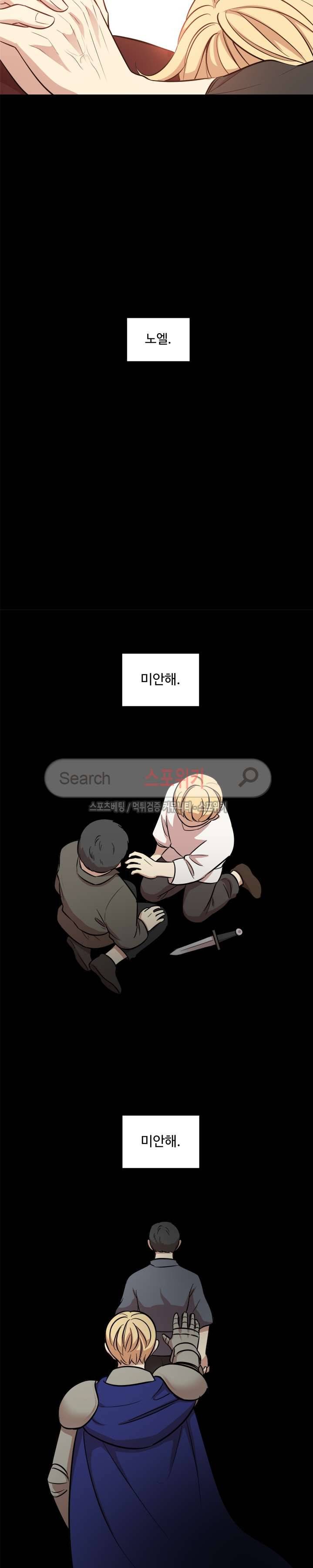 상흔 44화 최종화 2