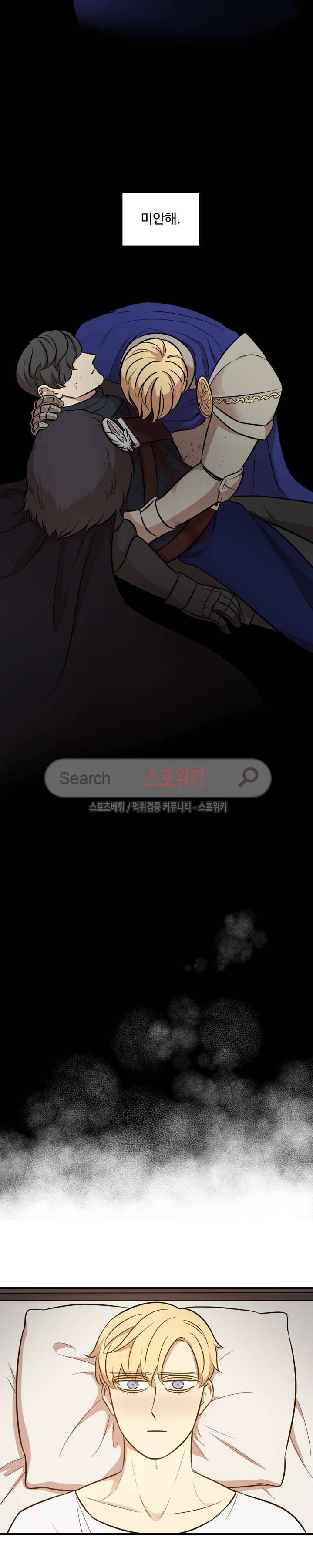 상흔 44화 최종화 3