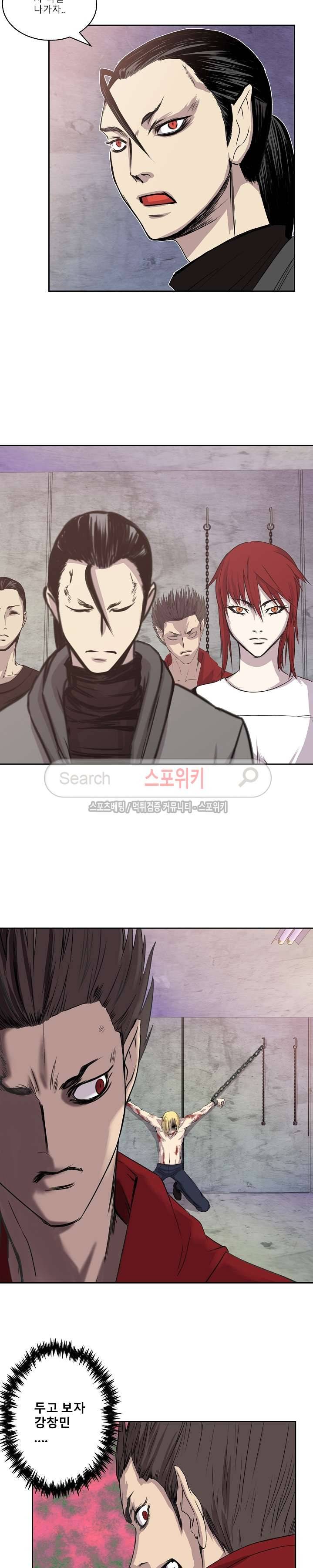 뱀파큐라 5화 2