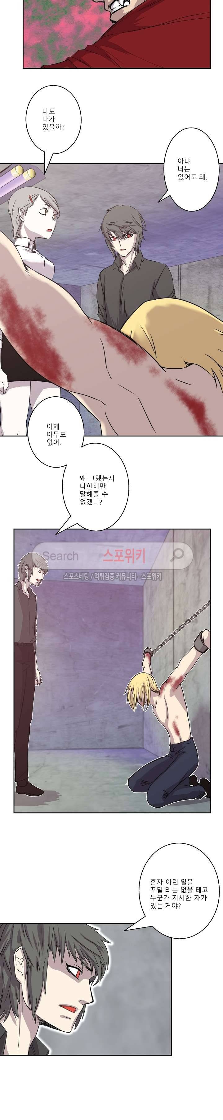 뱀파큐라 5화 3
