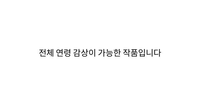 히어로메이커 326화 - 기억 (6) 1