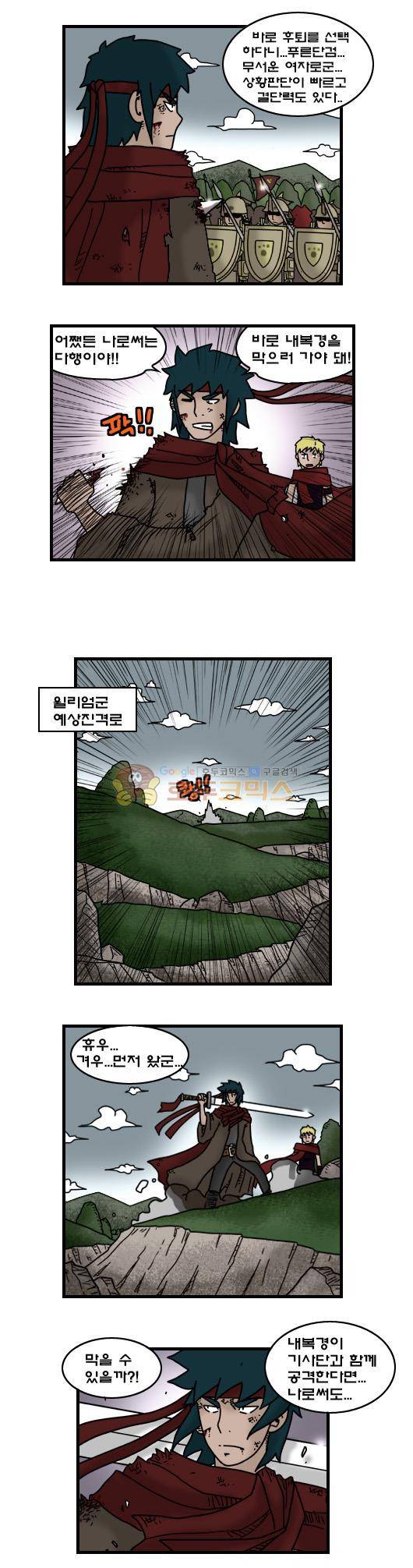 히어로메이커 326화 - 기억 (6) 3