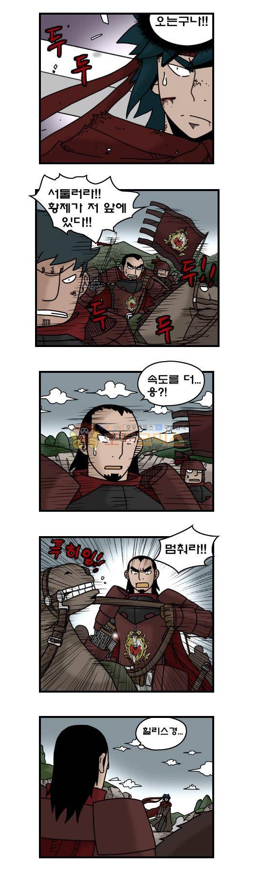 히어로메이커 326화 - 기억 (6) 4