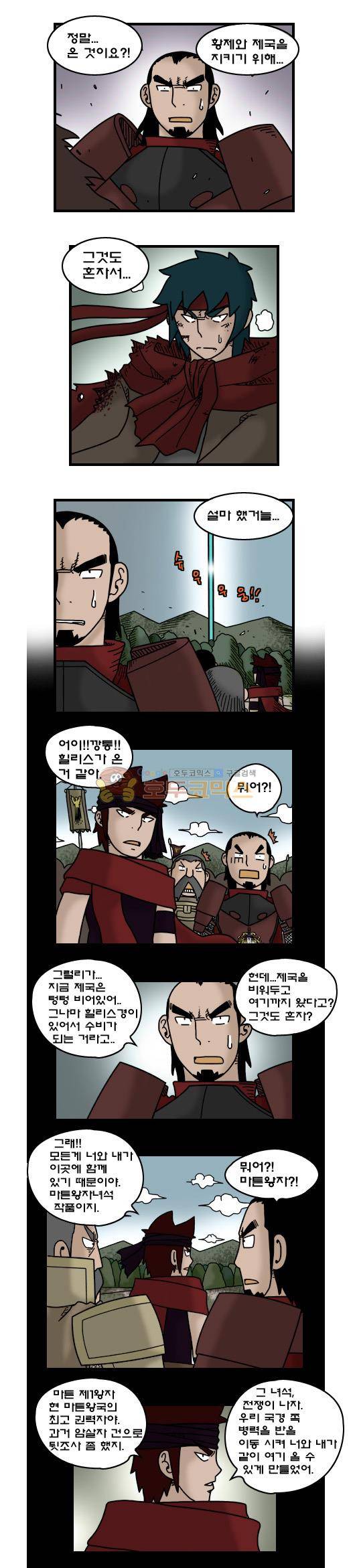 히어로메이커 326화 - 기억 (6) 5