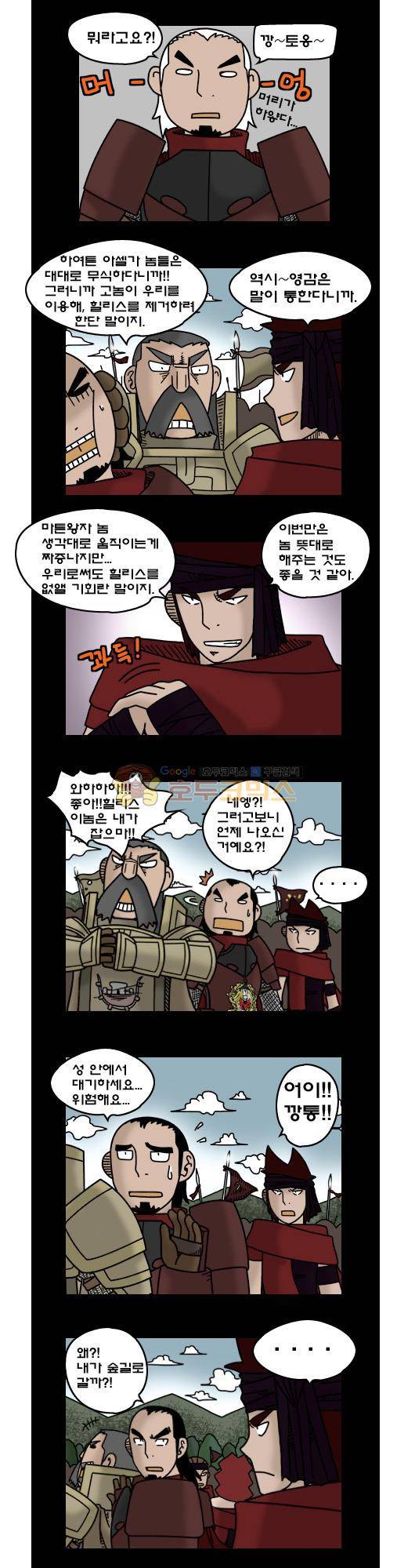 히어로메이커 326화 - 기억 (6) 6