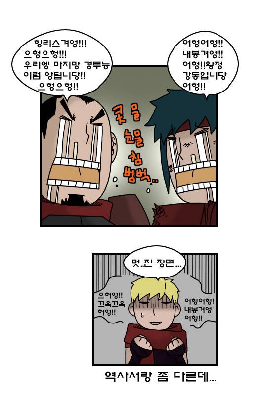 히어로메이커 326화 - 기억 (6) 9