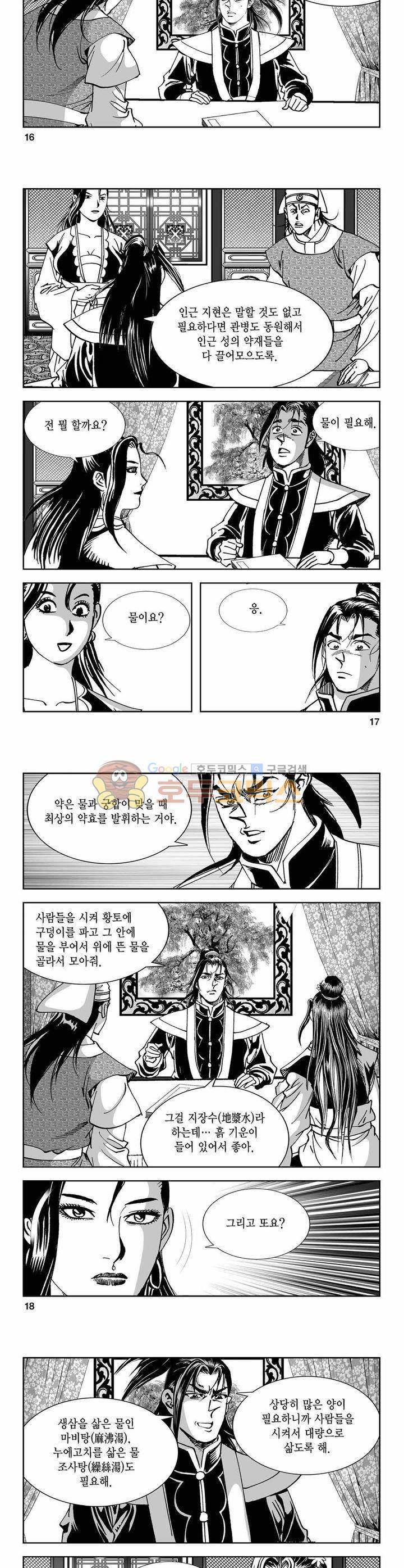 구룡전 19권 5