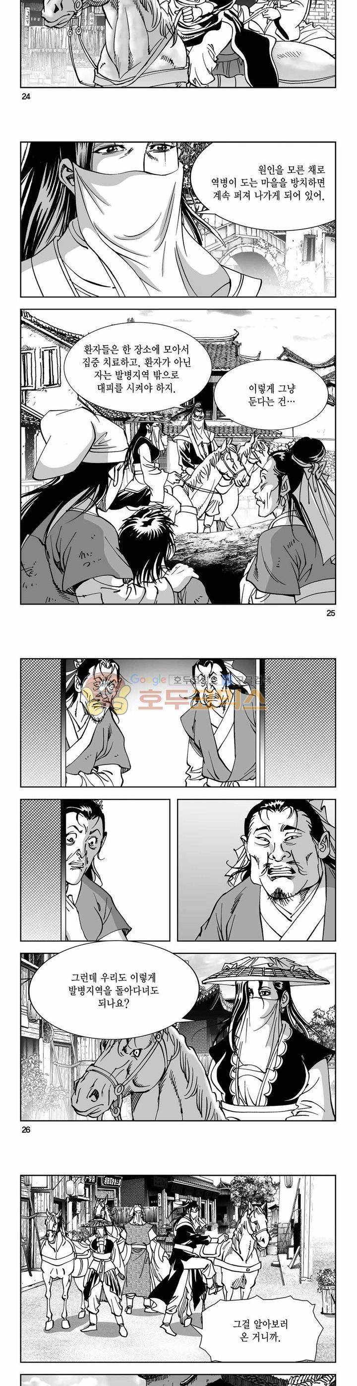 구룡전 19권 8