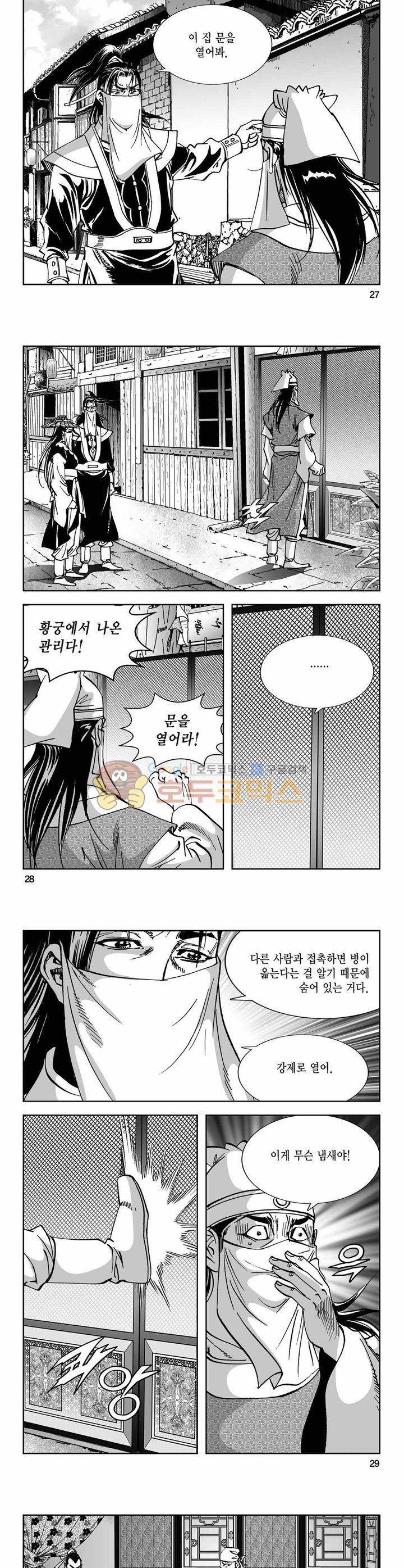 구룡전 19권 9
