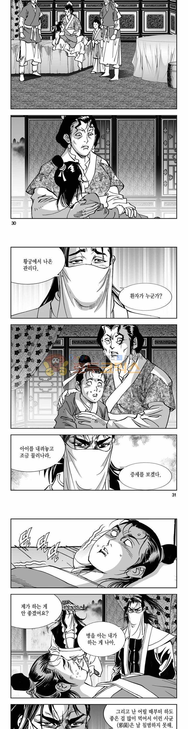 구룡전 19권 10