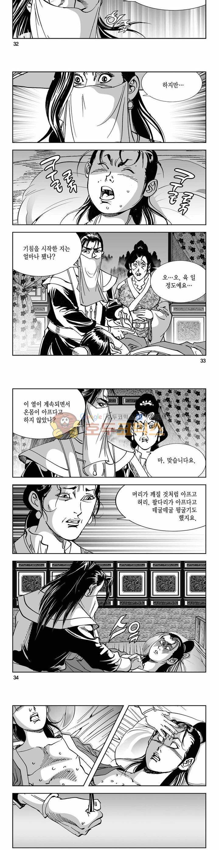 구룡전 19권 11