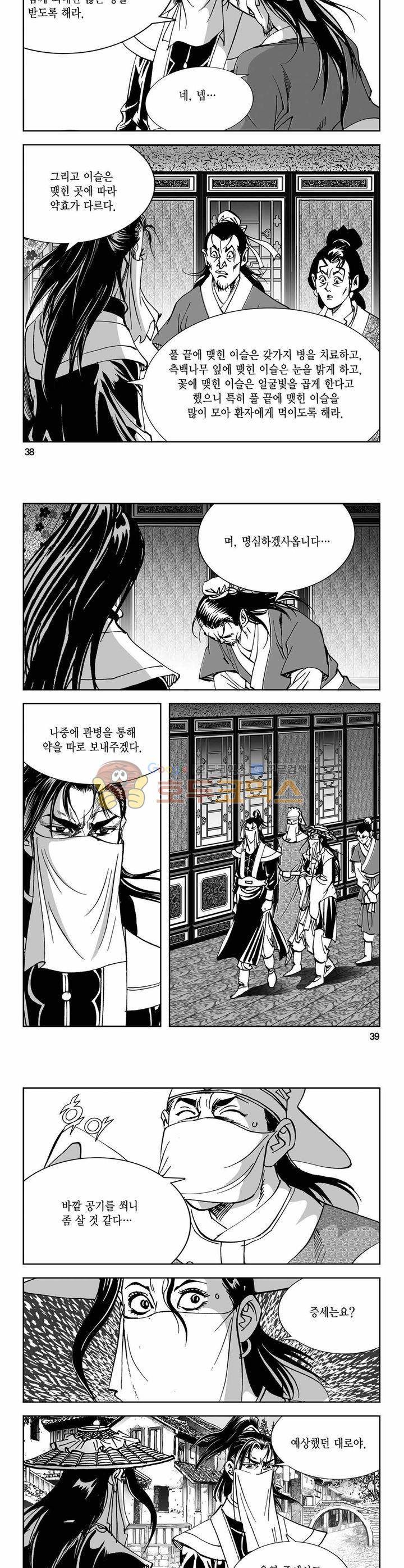 구룡전 19권 13