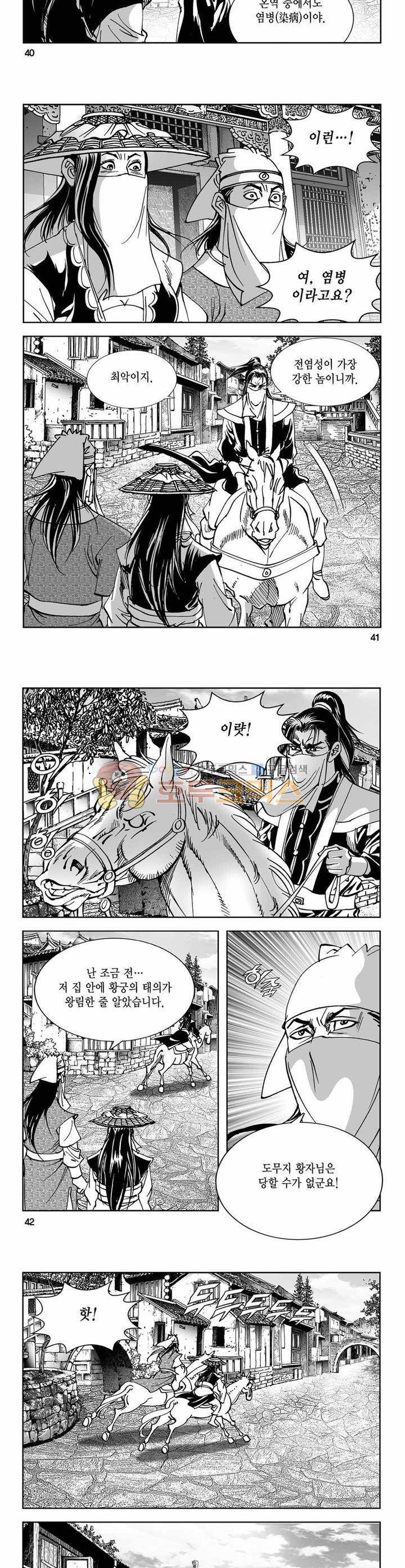구룡전 19권 14