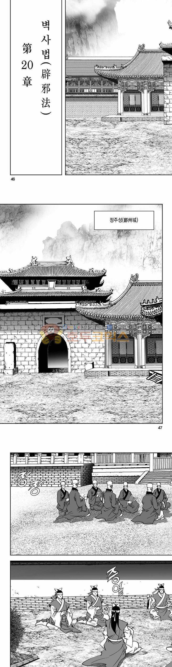 구룡전 19권 16