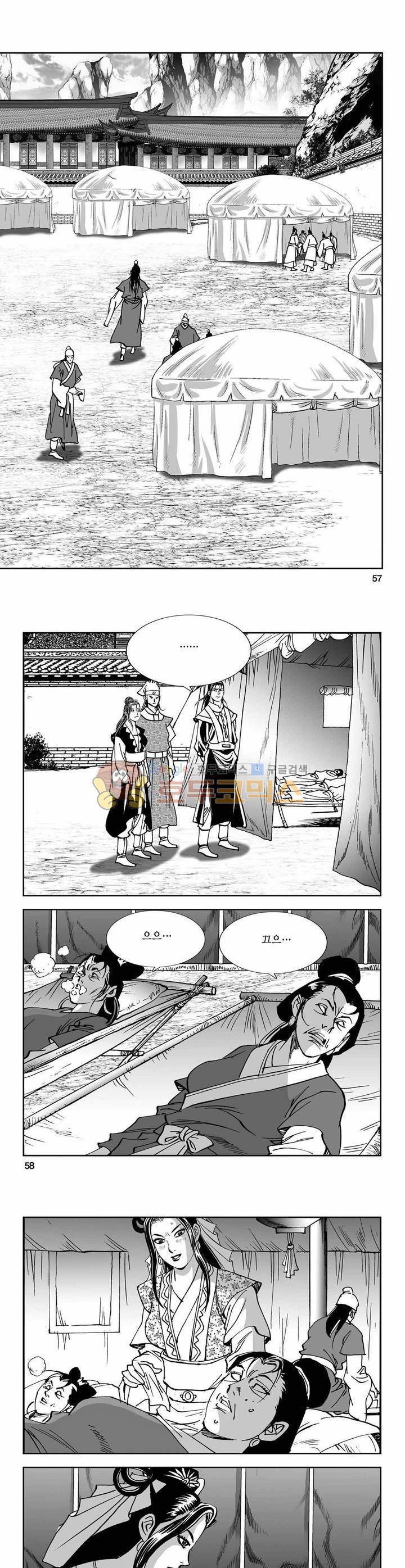 구룡전 19권 20
