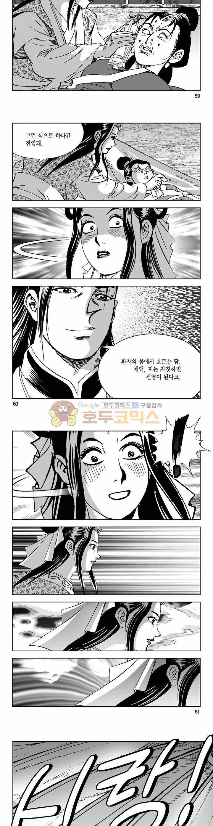 구룡전 19권 21