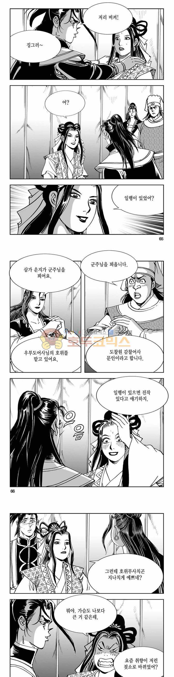구룡전 19권 23