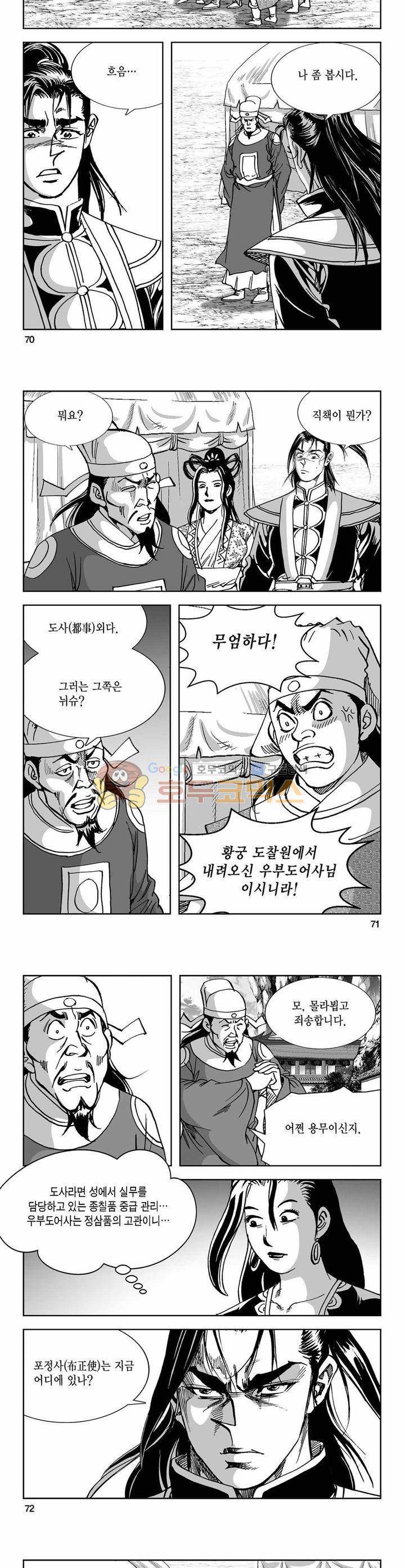 구룡전 19권 25