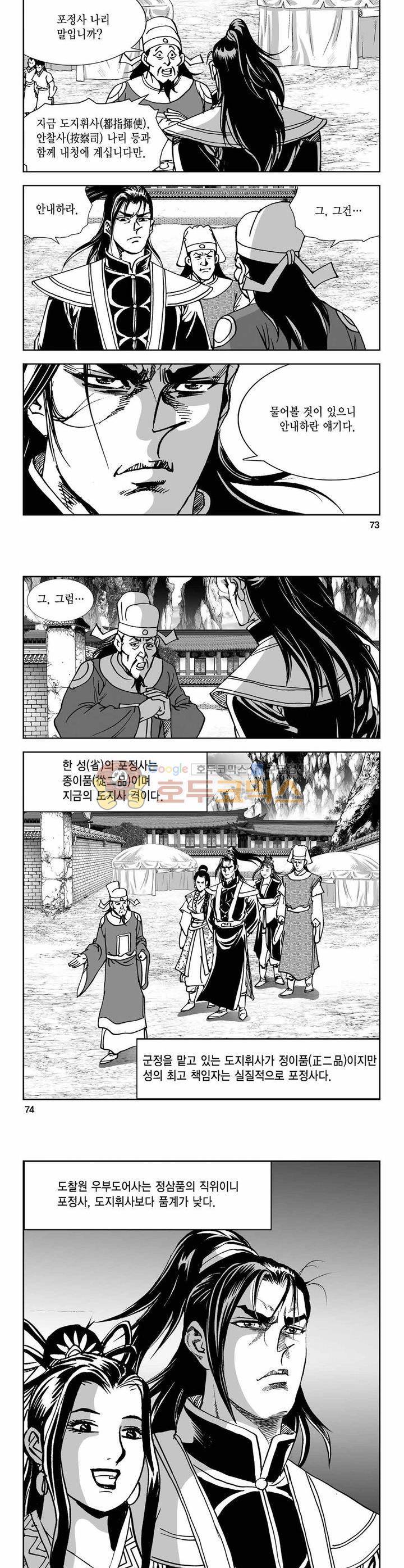 구룡전 19권 26