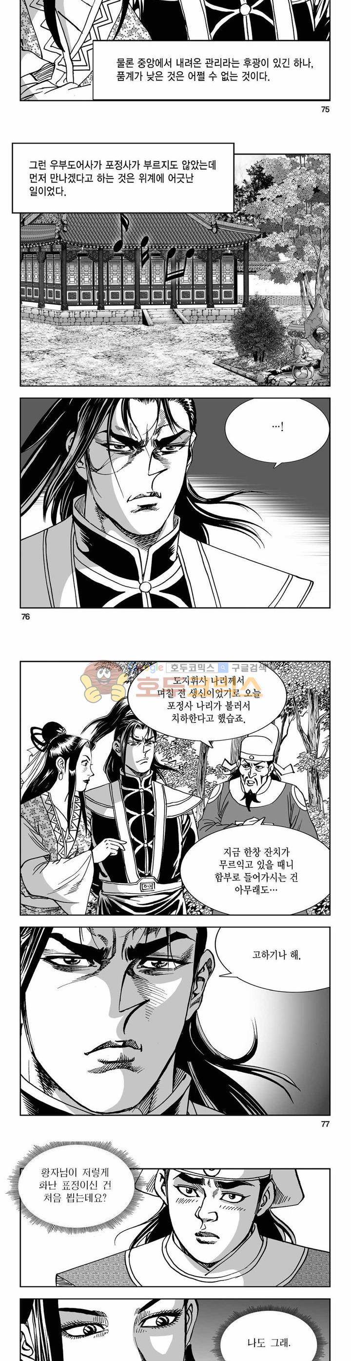 구룡전 19권 27