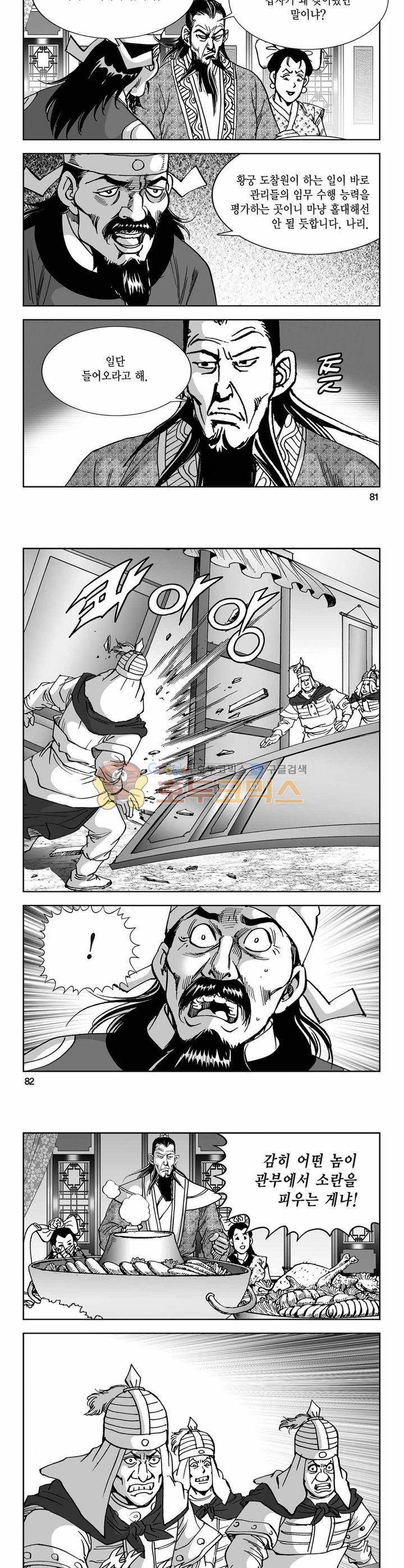 구룡전 19권 29