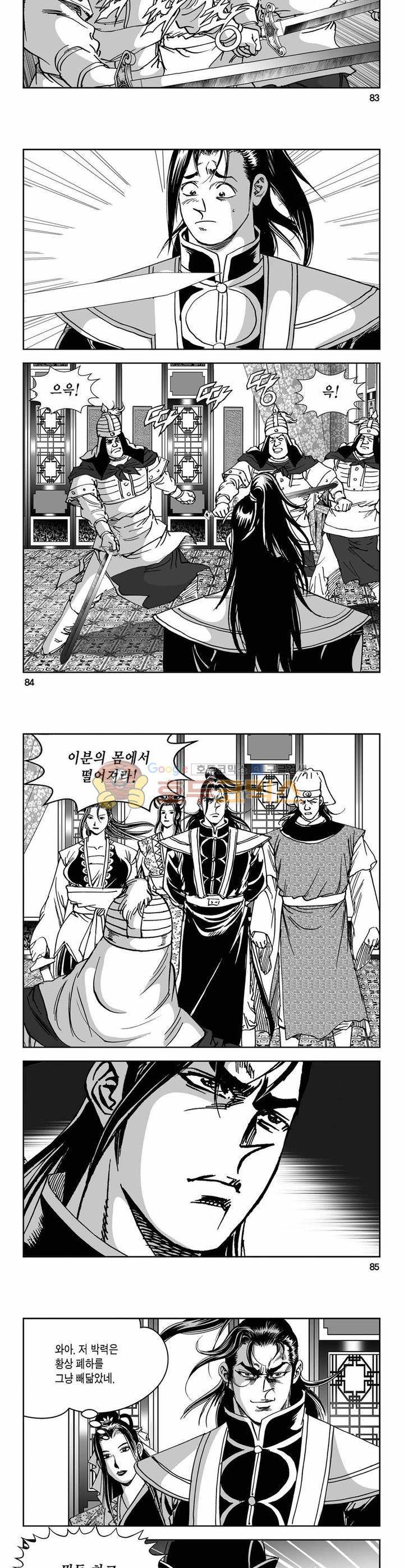구룡전 19권 30