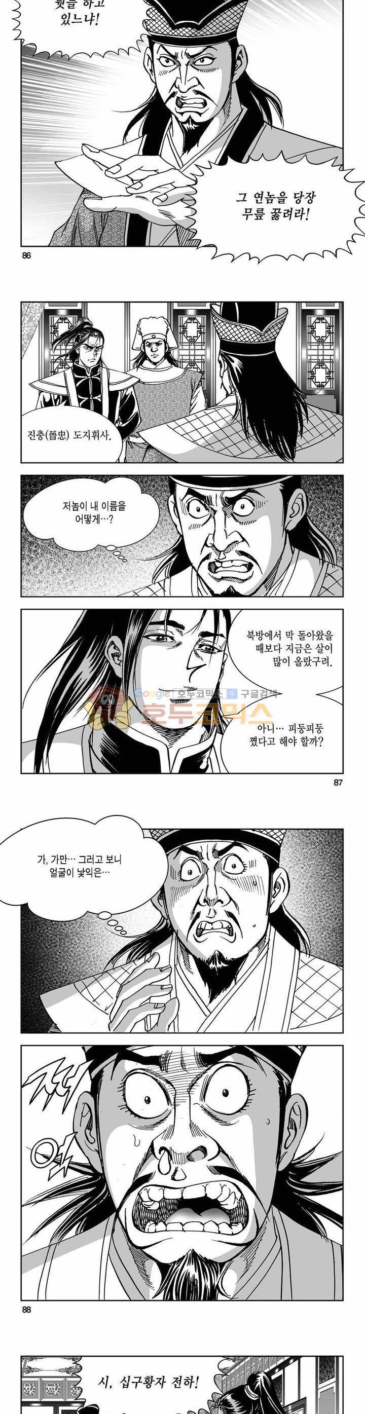 구룡전 19권 31