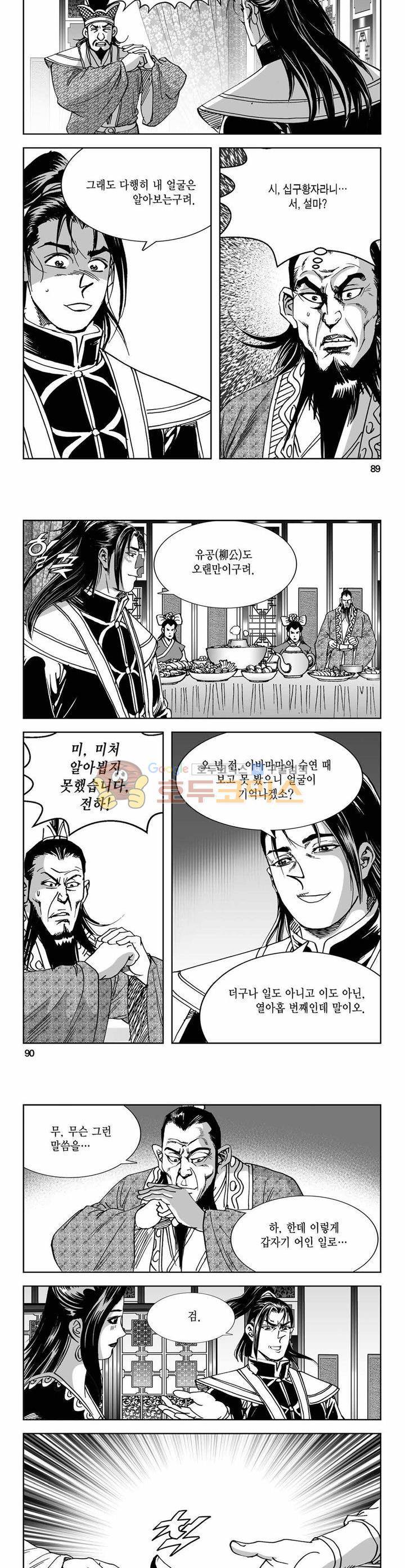 구룡전 19권 32