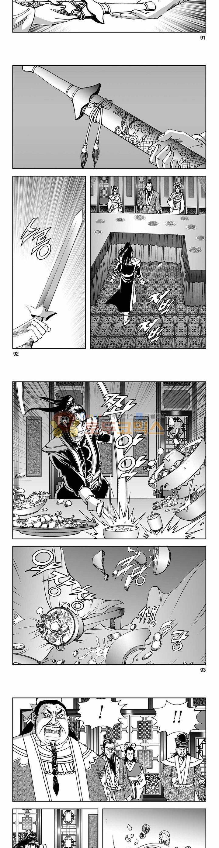 구룡전 19권 33