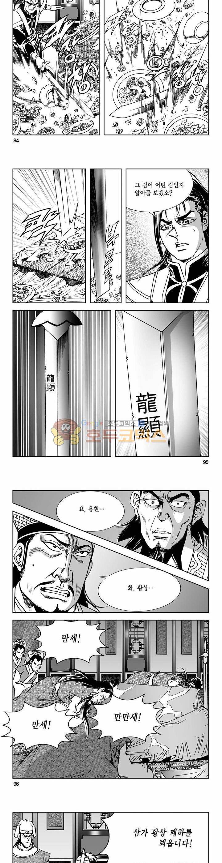 구룡전 19권 34