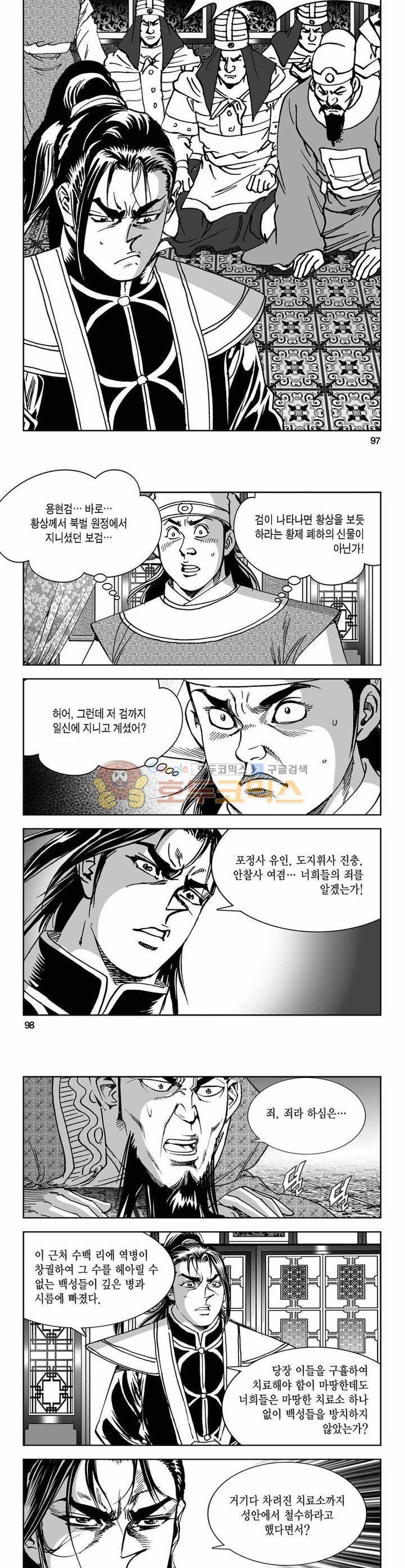 구룡전 19권 35