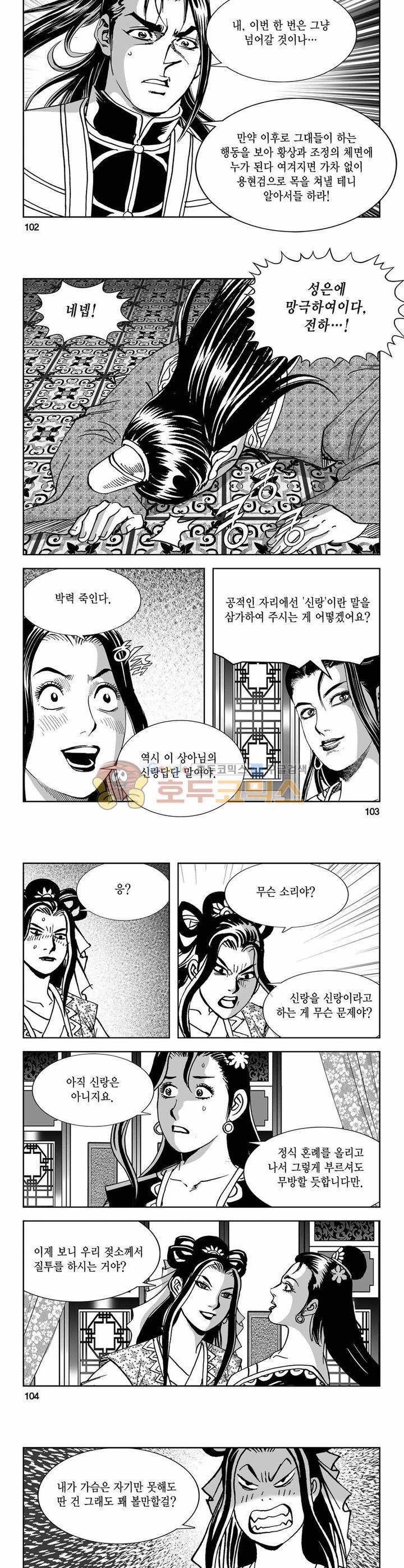 구룡전 19권 37