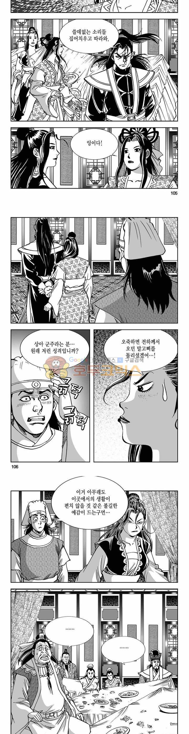 구룡전 19권 38