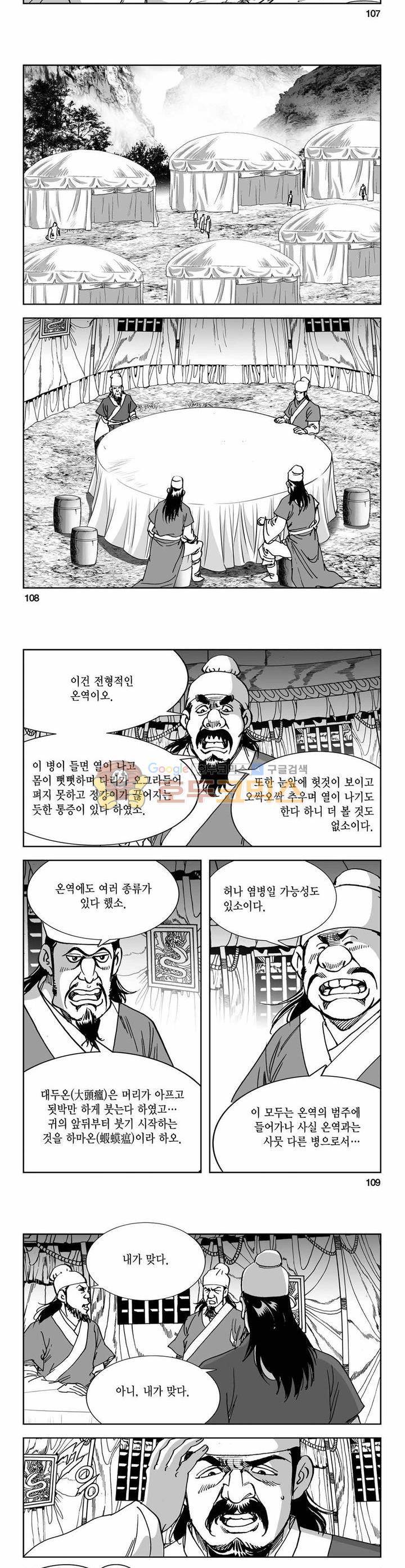 구룡전 19권 39