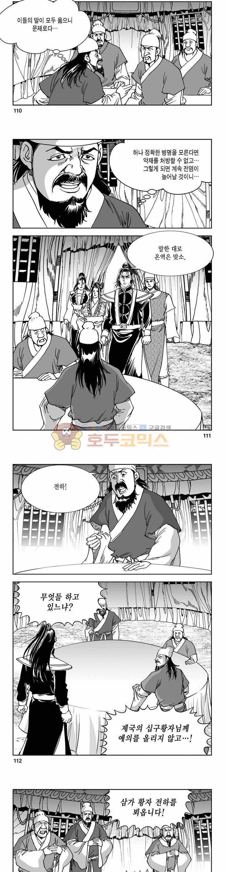 구룡전 19권 40