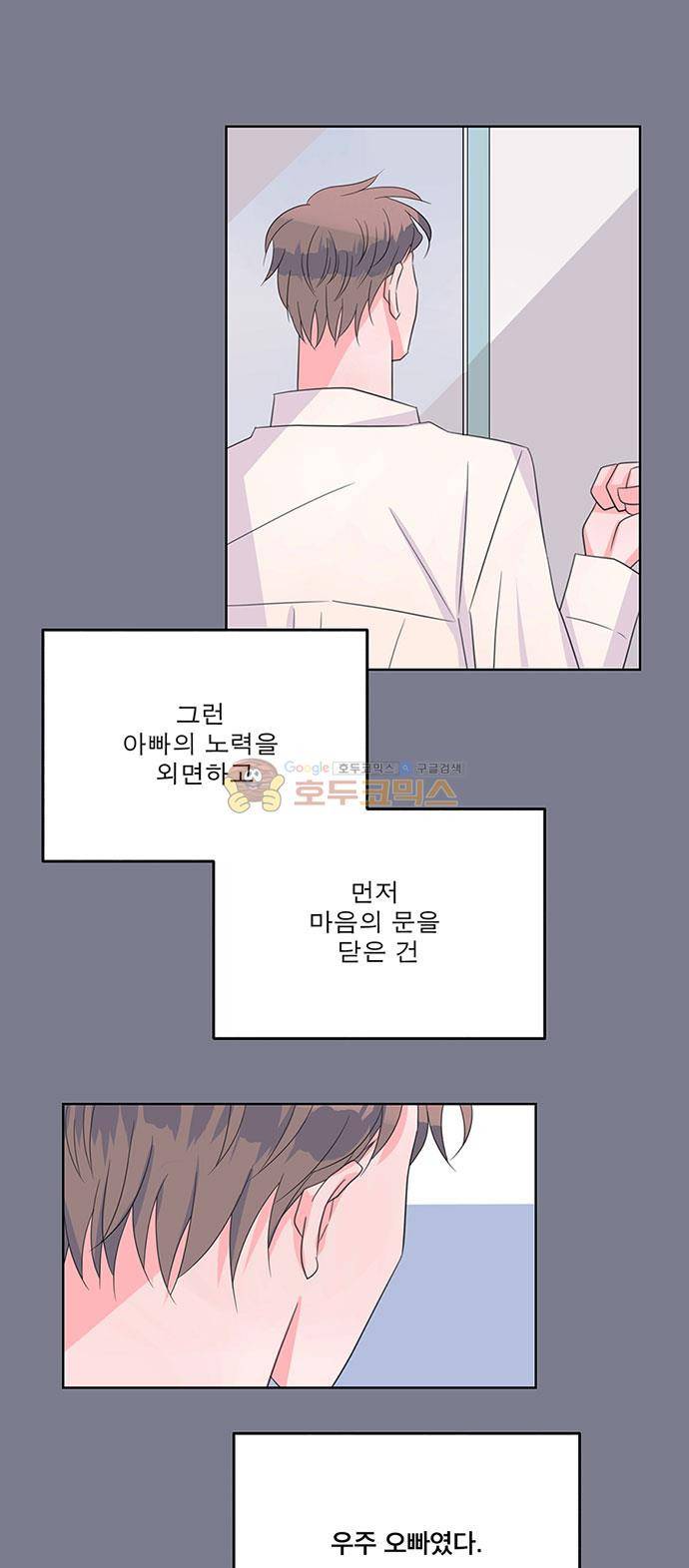 나를 깨우러 온 75화 1