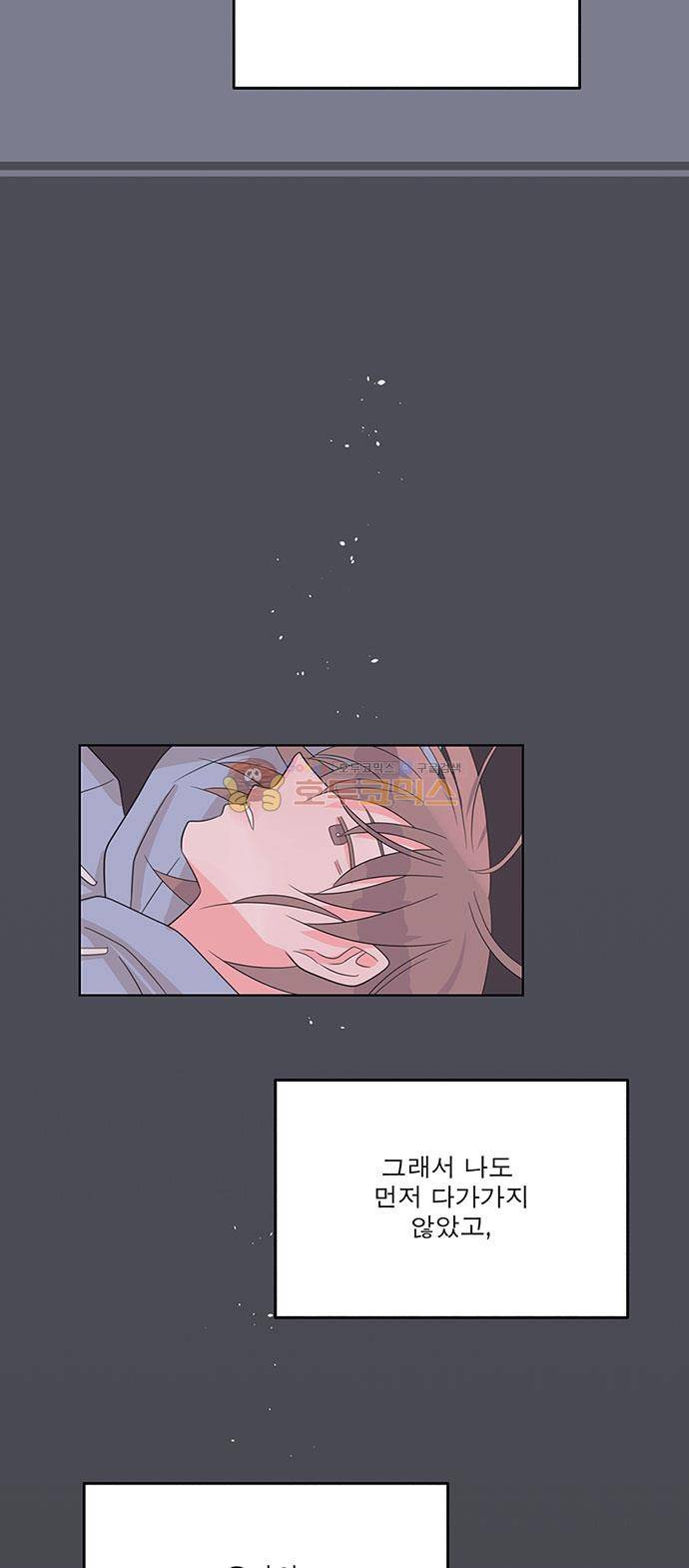나를 깨우러 온 75화 2