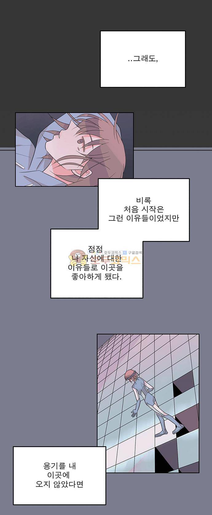 나를 깨우러 온 75화 5